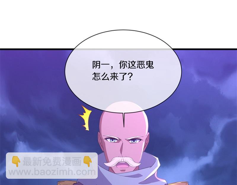 🍴绝世战魂 第739话 去瞧瞧热闹 第41页