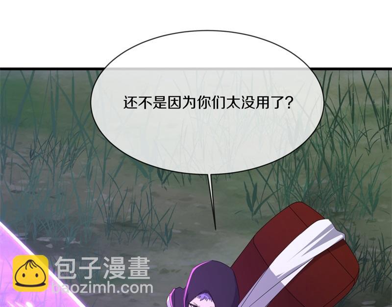 🍴绝世战魂 第739话 去瞧瞧热闹 第44页