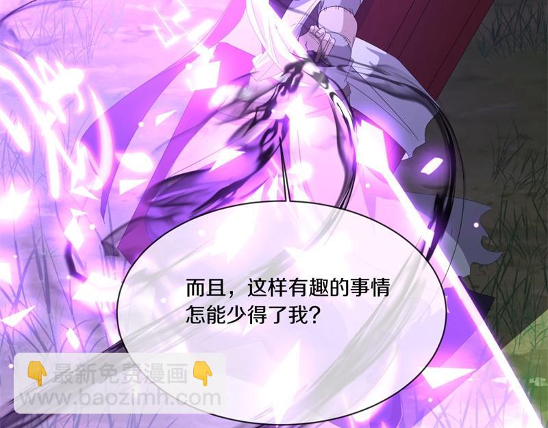 🍴绝世战魂 第739话 去瞧瞧热闹 第48页