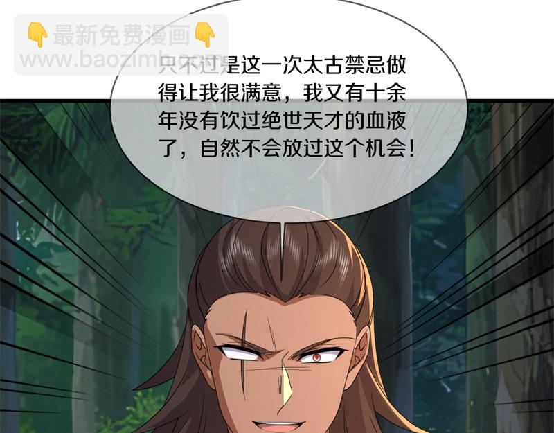 🍴绝世战魂 第739话 去瞧瞧热闹 第8页