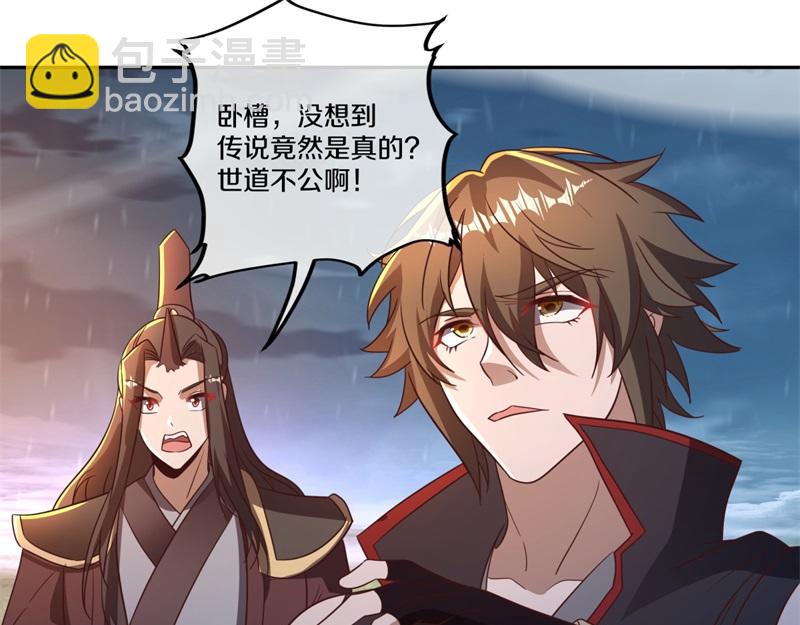 🍴绝世战魂 第741话 崩灭穹宇战刀 第10页