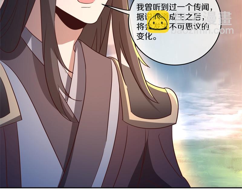 🍴绝世战魂 第741话 崩灭穹宇战刀 第15页