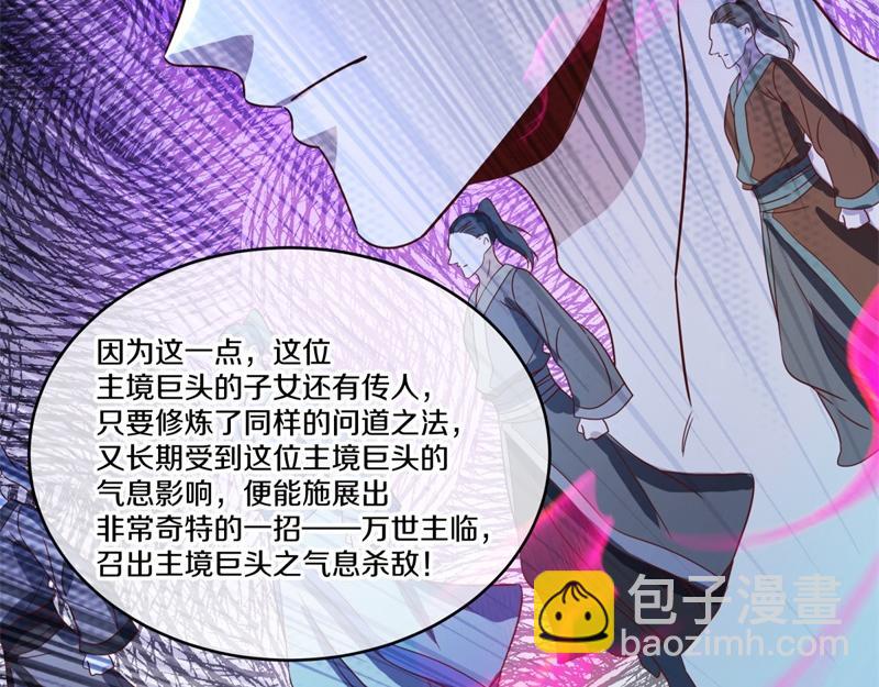 🍴绝世战魂 第741话 崩灭穹宇战刀 第18页