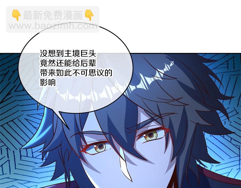🍴绝世战魂 第741话 崩灭穹宇战刀 第20页