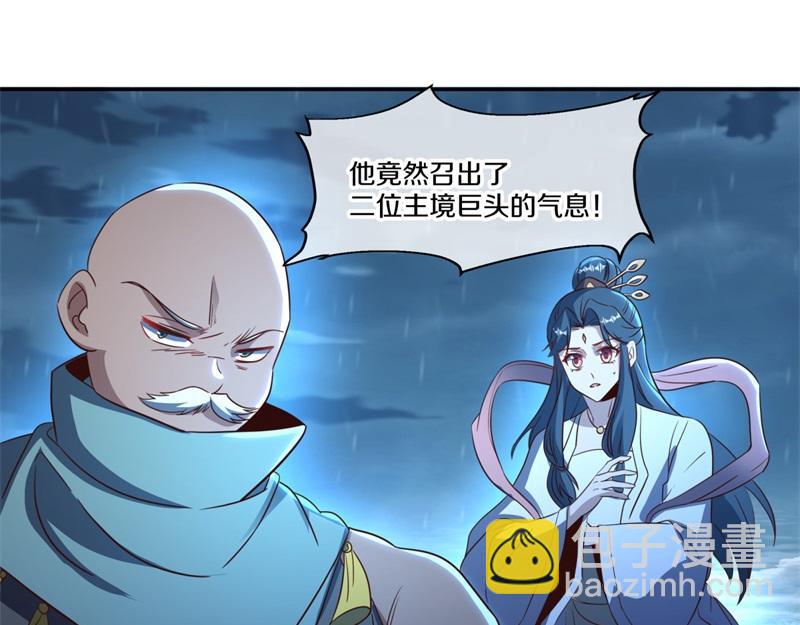 🍴绝世战魂 第741话 崩灭穹宇战刀 第27页