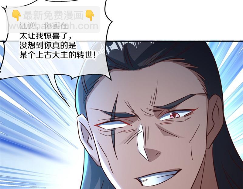 🍴绝世战魂 第741话 崩灭穹宇战刀 第29页