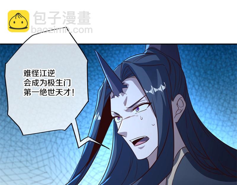 🍴绝世战魂 第741话 崩灭穹宇战刀 第32页