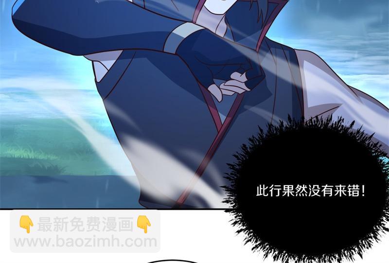 🍴绝世战魂 第741话 崩灭穹宇战刀 第35页