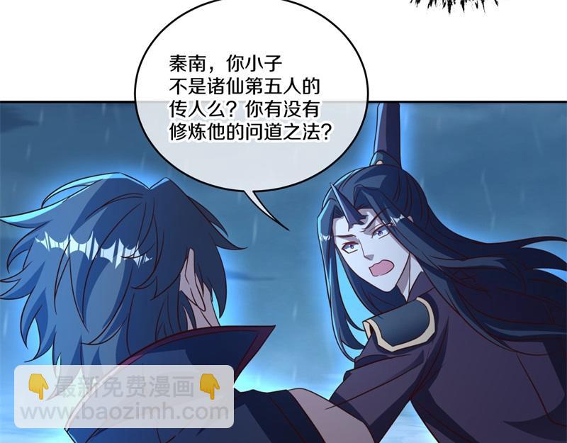 🍴绝世战魂 第741话 崩灭穹宇战刀 第36页