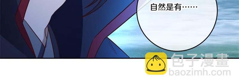 🍴绝世战魂 第741话 崩灭穹宇战刀 第39页