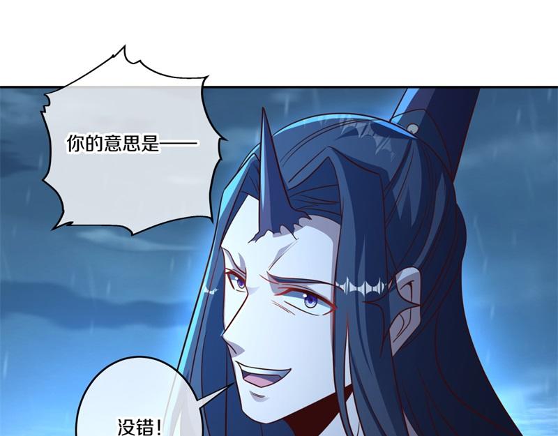 🍴绝世战魂 第741话 崩灭穹宇战刀 第42页