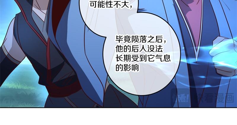 🍴绝世战魂 第741话 崩灭穹宇战刀 第49页