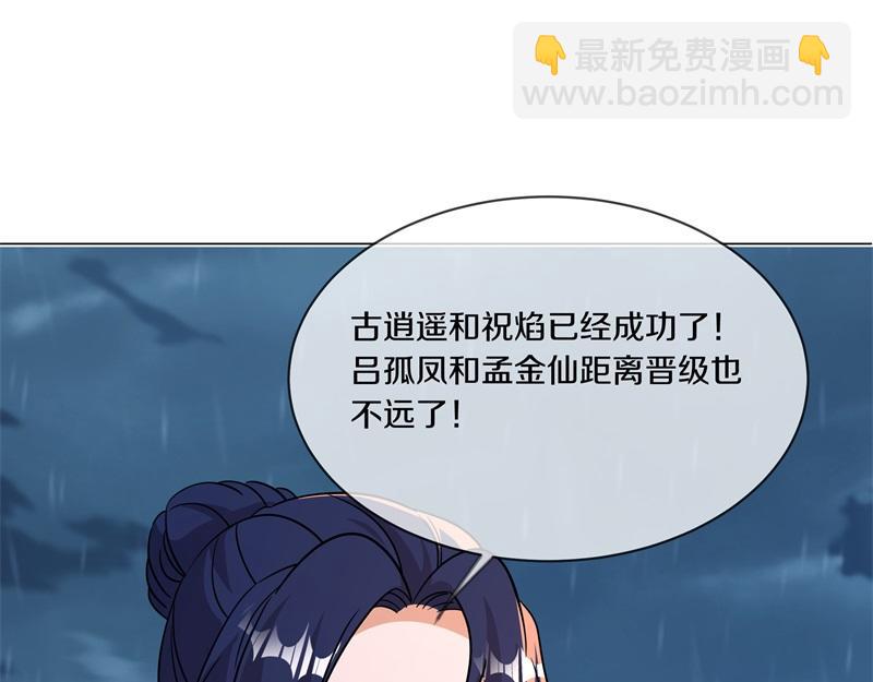 🍴绝世战魂 第743话 突破的契机 第14页