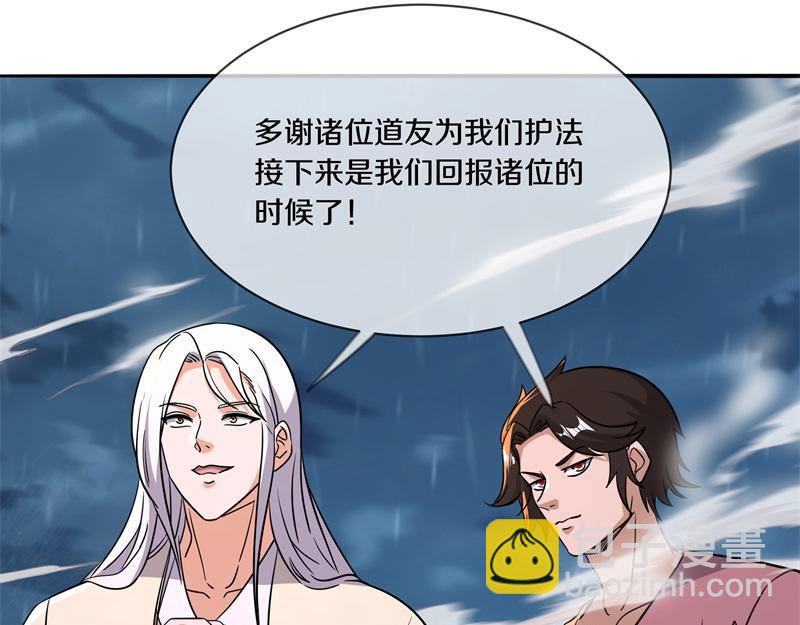 🍴绝世战魂 第743话 突破的契机 第20页