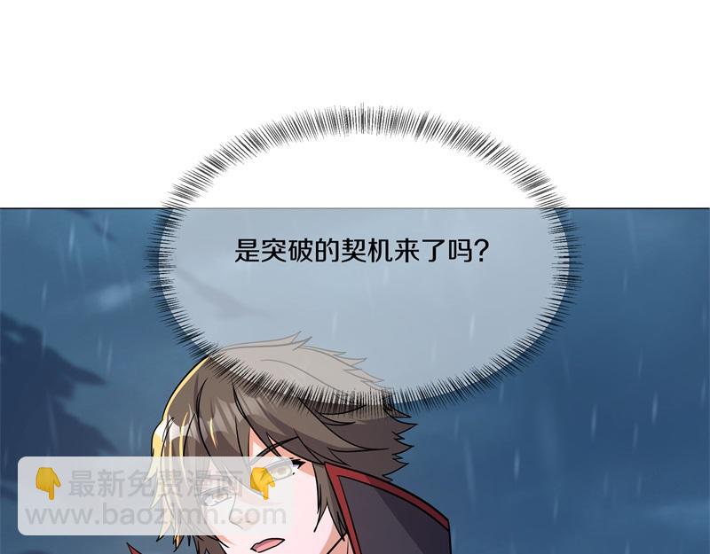 🍴绝世战魂 第743话 突破的契机 第32页