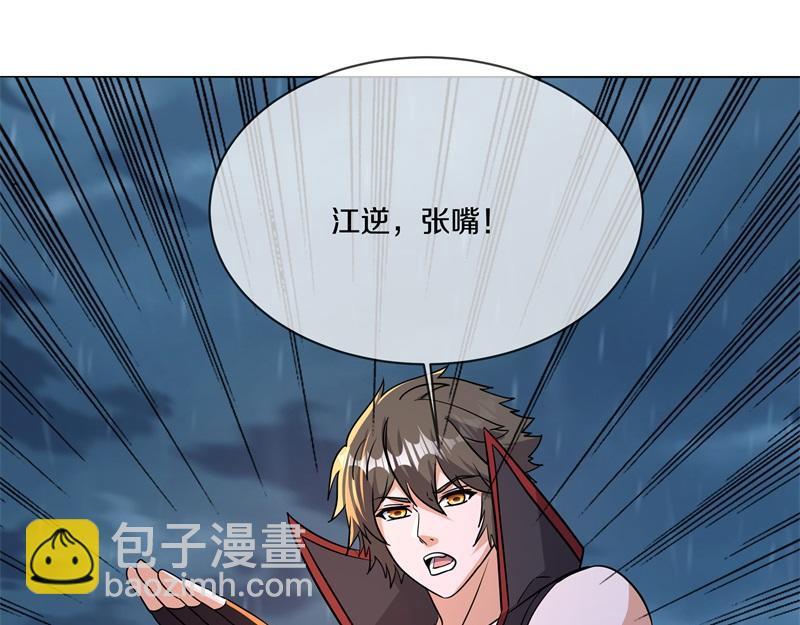 🍴绝世战魂 第743话 突破的契机 第38页
