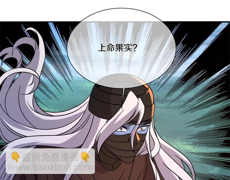 🍴绝世战魂 第743话 突破的契机 第46页