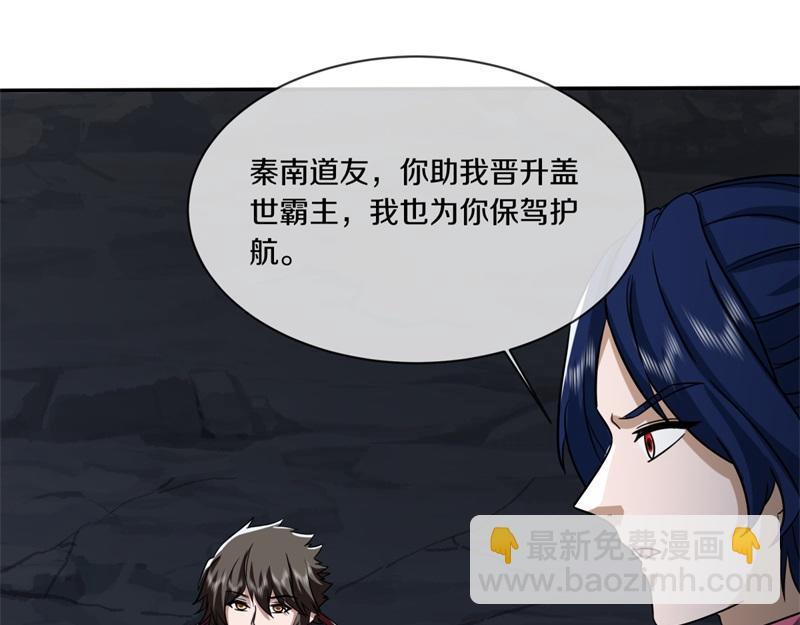 🍴绝世战魂 第745章 绝不退缩 第25页
