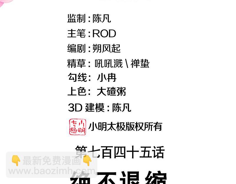 🍴绝世战魂 第745章 绝不退缩 第3页