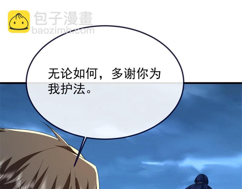🍴绝世战魂 第745章 绝不退缩 第31页