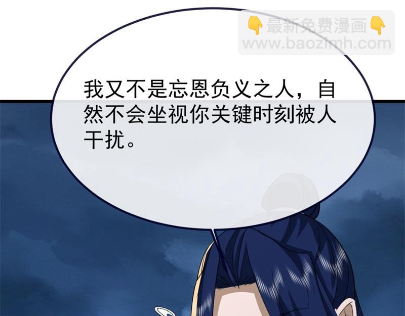🍴绝世战魂 第745章 绝不退缩 第34页