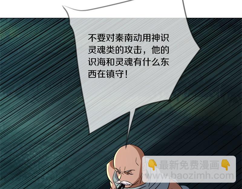 🍴绝世战魂 第747话 可怕的体质 第17页