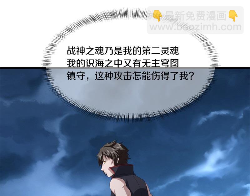 🍴绝世战魂 第747话 可怕的体质 第20页