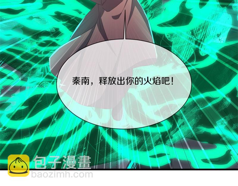 🍴绝世战魂 第747话 可怕的体质 第24页