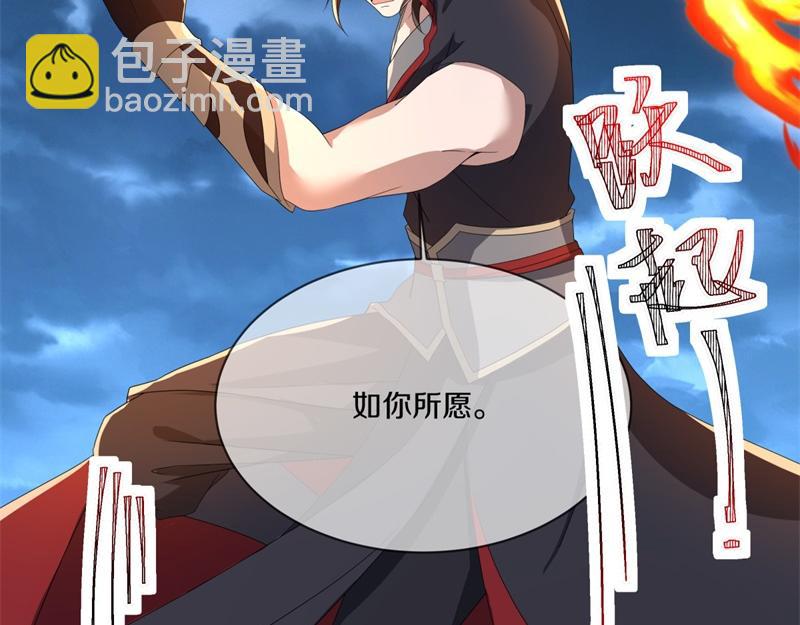 🍴绝世战魂 第747话 可怕的体质 第30页
