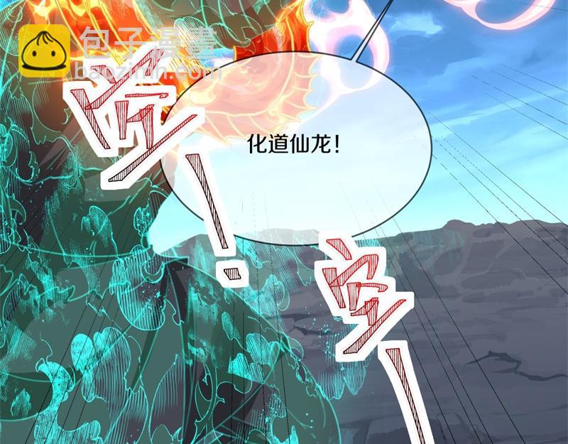 🍴绝世战魂 第747话 可怕的体质 第33页