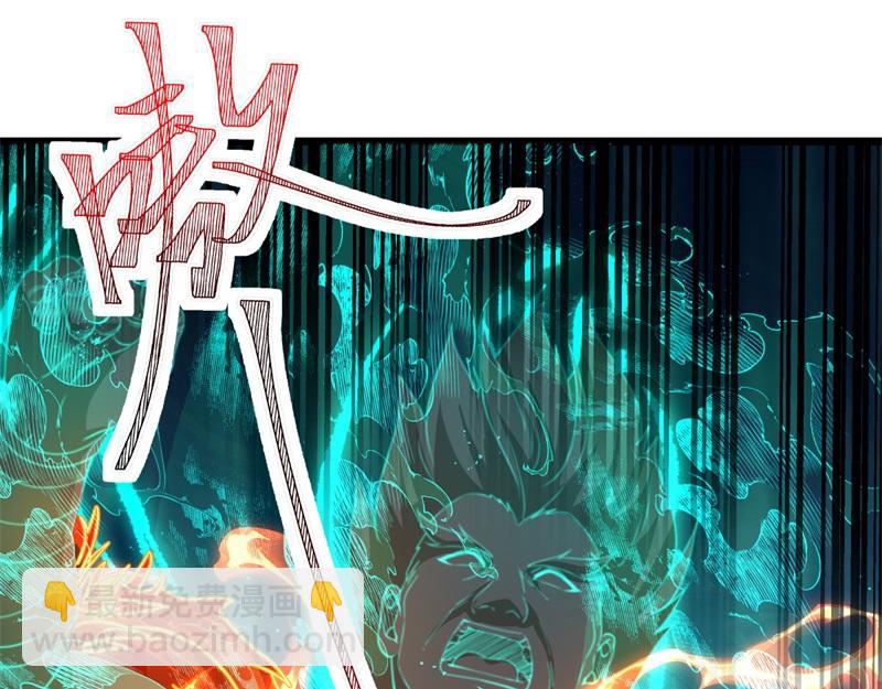 🍴绝世战魂 第747话 可怕的体质 第35页