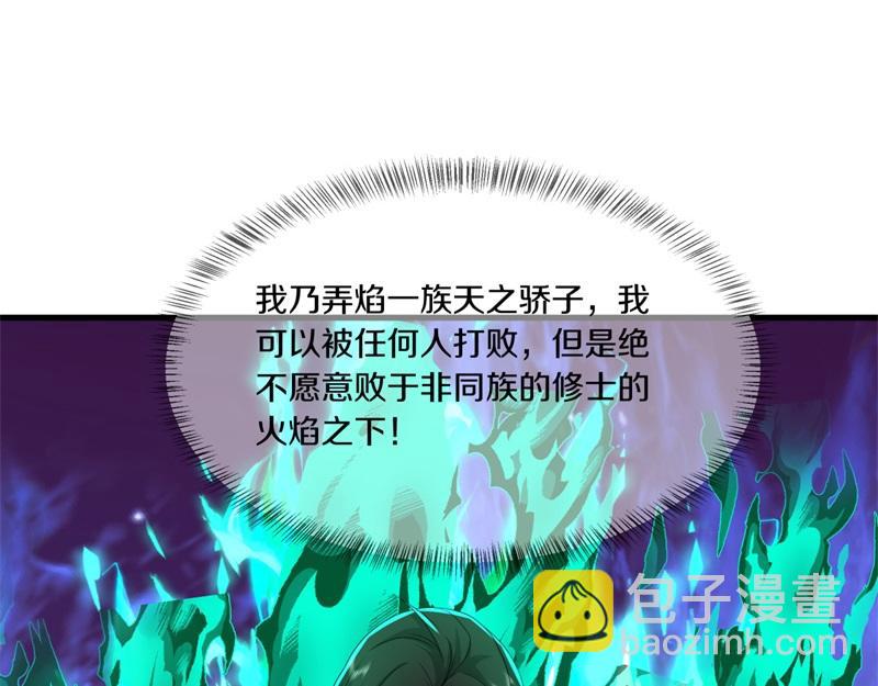 🍴绝世战魂 第747话 可怕的体质 第38页