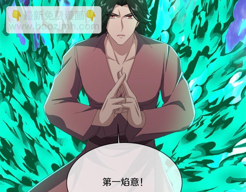 🍴绝世战魂 第747话 可怕的体质 第39页