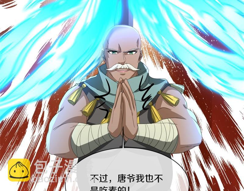 🍴绝世战魂 第747话 可怕的体质 第47页