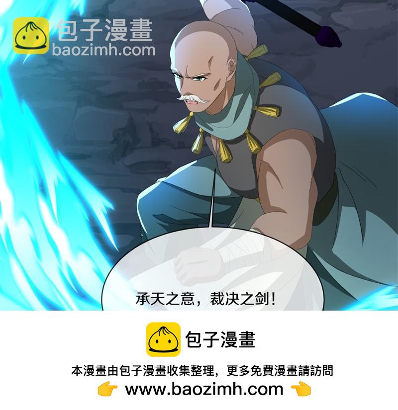 🍴绝世战魂 第747话 可怕的体质 第50页