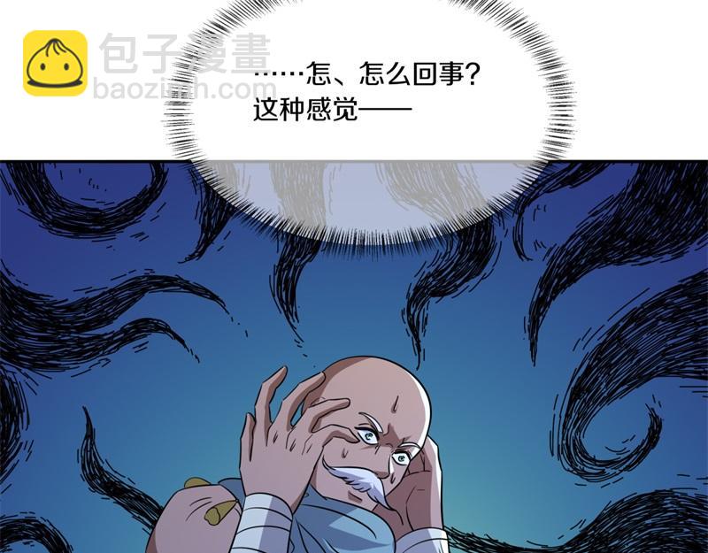 🍴绝世战魂 第747话 可怕的体质 第8页
