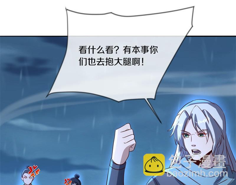 🍴绝世战魂 第749话 抱大腿可真爽 第11页