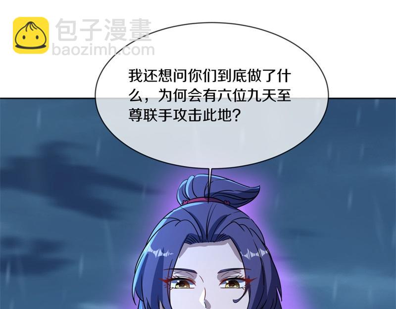 🍴绝世战魂 第749话 抱大腿可真爽 第23页