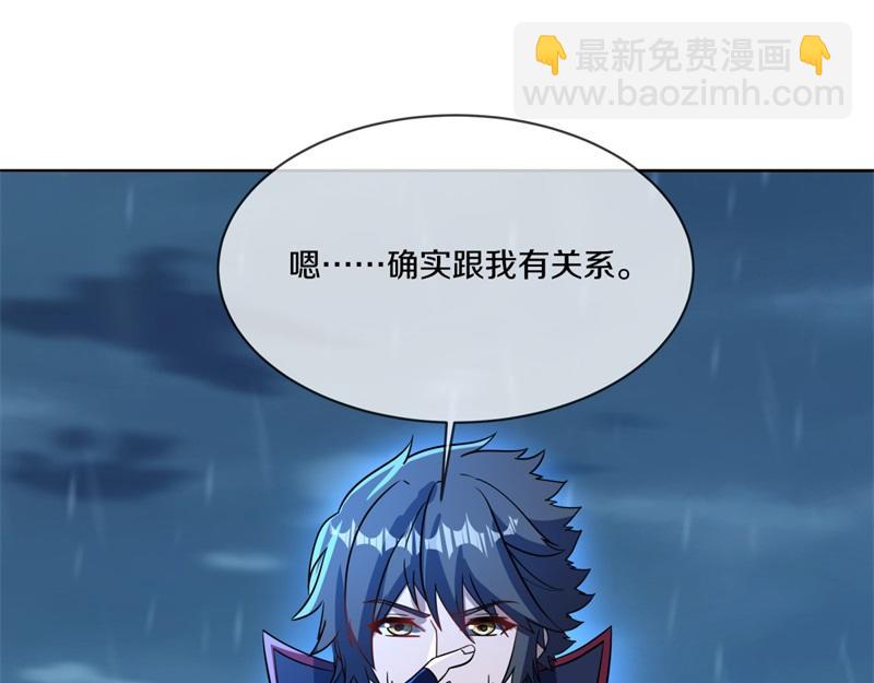 🍴绝世战魂 第749话 抱大腿可真爽 第29页