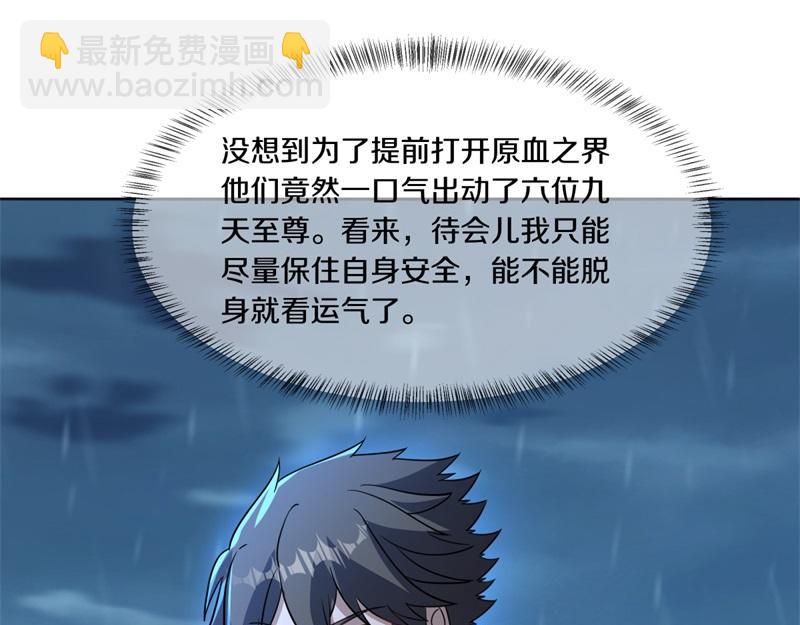 🍴绝世战魂 第749话 抱大腿可真爽 第32页