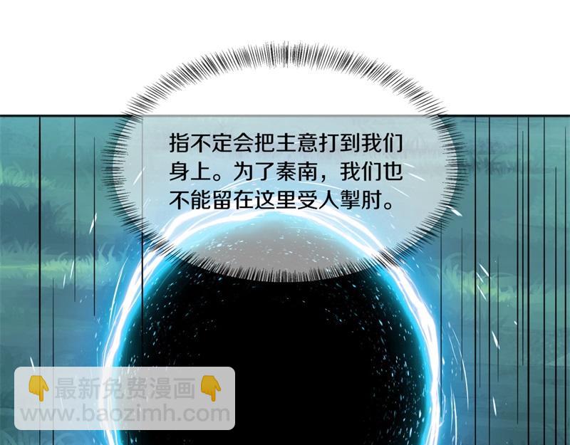 🍴绝世战魂 第749话 抱大腿可真爽 第41页