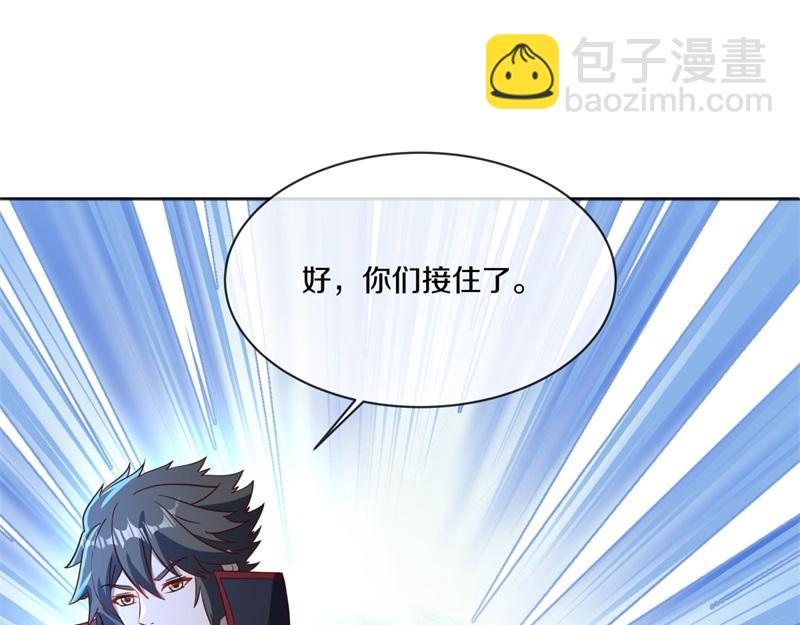 🍴绝世战魂 第749话 抱大腿可真爽 第5页