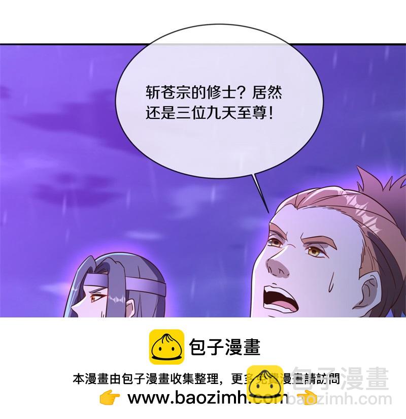 🍴绝世战魂 第749话 抱大腿可真爽 第50页