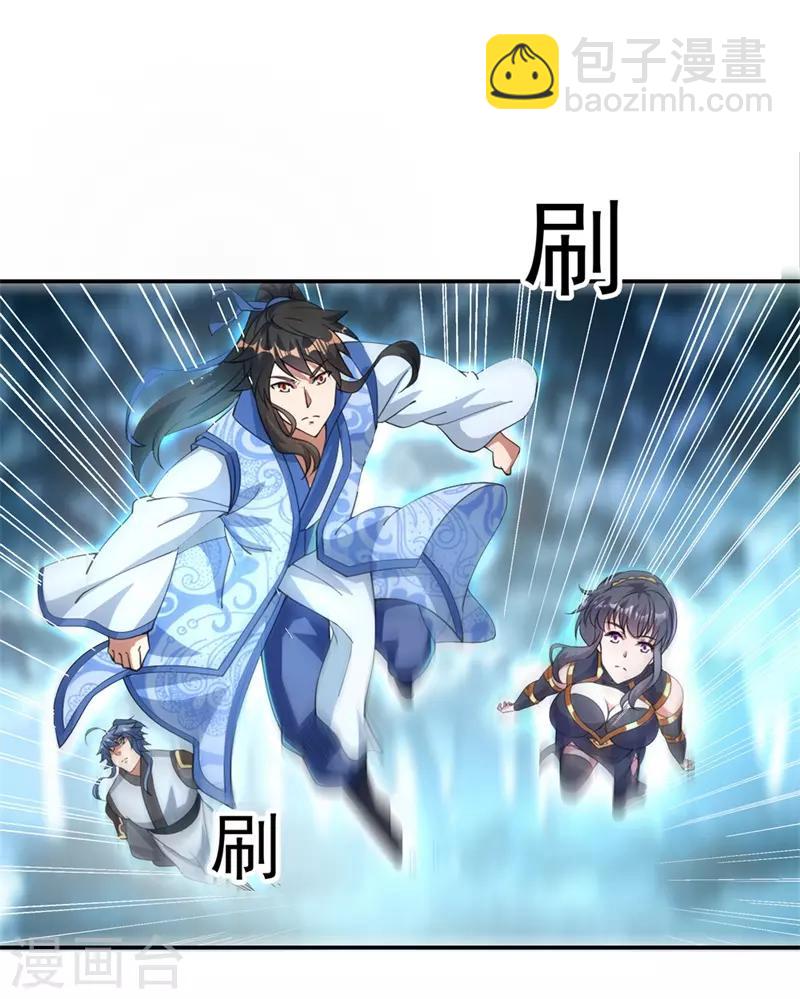 🍴绝世战魂 第75话 群雄汇聚 第16页