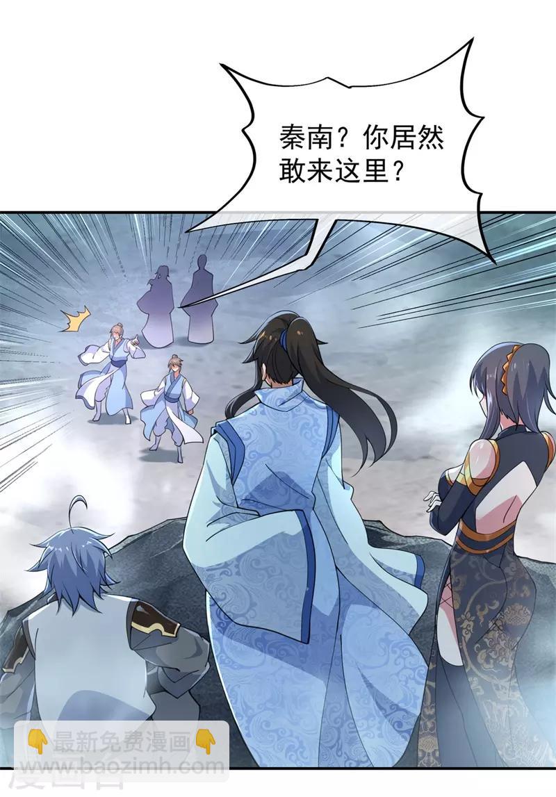 🍴绝世战魂 第75话 群雄汇聚 第23页