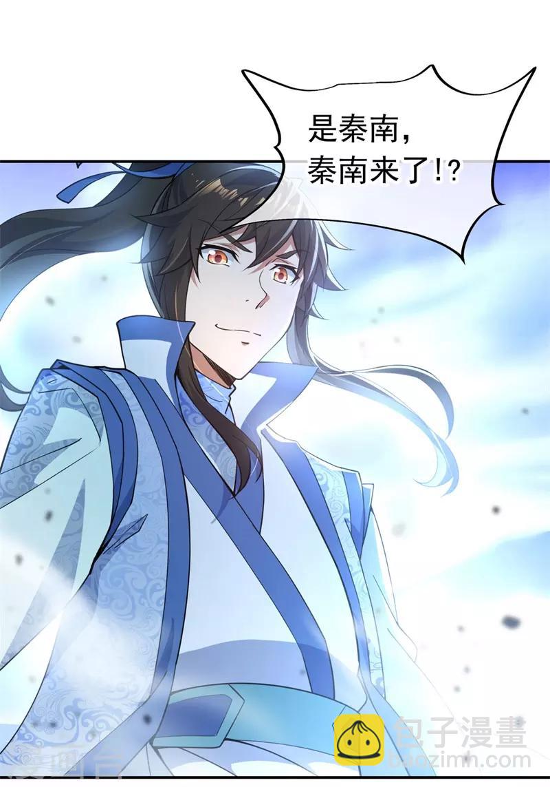 🍴绝世战魂 第75话 群雄汇聚 第24页