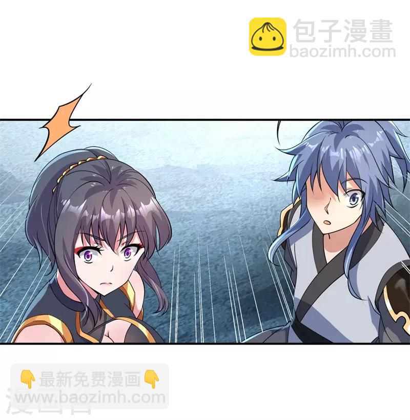 🍴绝世战魂 第75话 群雄汇聚 第4页