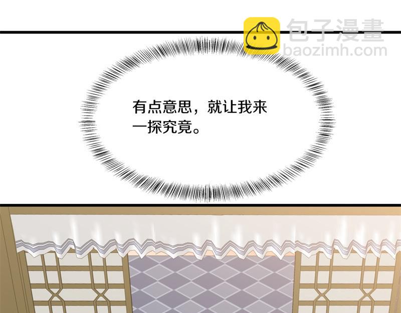 🍴绝世战魂 第751话 给我来一串 第17页