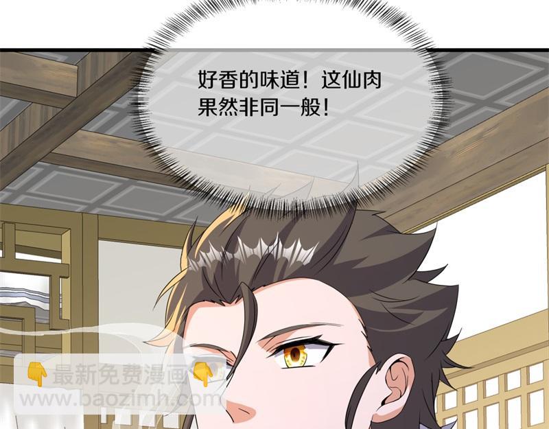 🍴绝世战魂 第751话 给我来一串 第20页