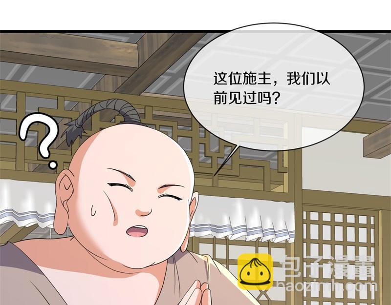 🍴绝世战魂 第751话 给我来一串 第26页